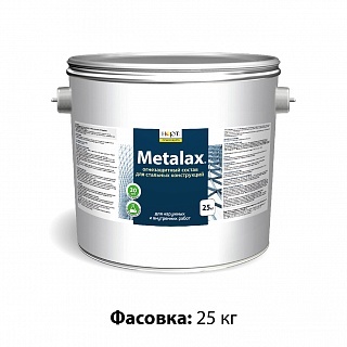 Состав «Metalax®» для огнезащиты стальных конструкций<br>