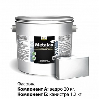 Состав Metalax®-Lux - для огнезащиты стальных конструкций<br>