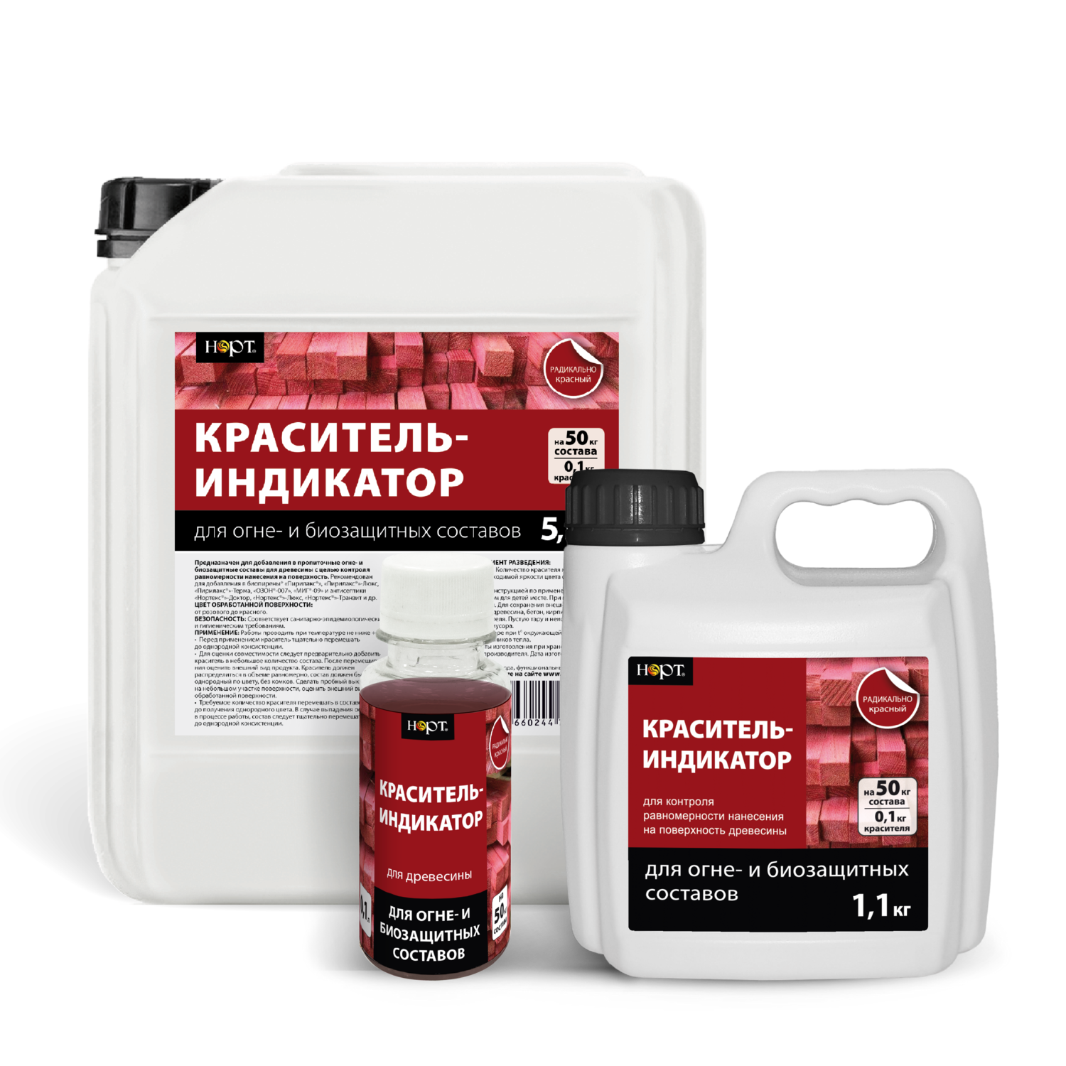 Краситель-индикатор «НОРТ®»